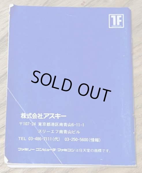 Photo7: Wizardry II: Llylgamyn no Isan (ウィザードリィII　リルガミンの遺産) [Boxed] (7)