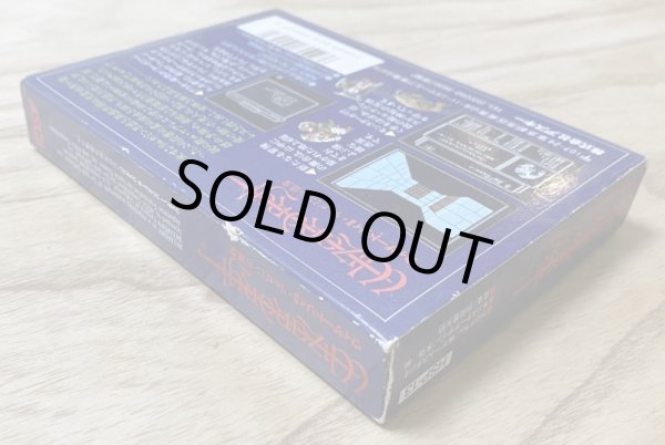 Photo4: Wizardry II: Llylgamyn no Isan (ウィザードリィII　リルガミンの遺産) [Boxed] (4)