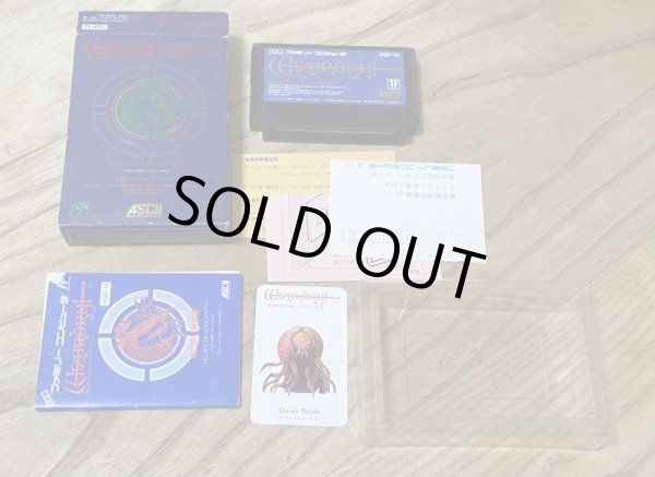 Photo5: Wizardry II: Llylgamyn no Isan (ウィザードリィII　リルガミンの遺産) [Boxed] (5)