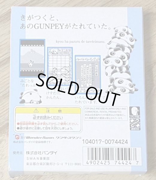 Photo2: Tarepanda no Gunpey (たれぱんだのぐんぺい) [Boxed] (2)