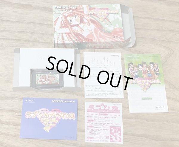 Photo5: Love Hina Advance: Shukufuku no Kane wa Narukana (ラブひなアドバンス 〜祝福の鐘はなるかな〜) [Boxed] (5)