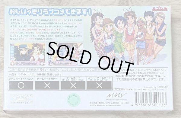 Photo2: Love Hina Advance: Shukufuku no Kane wa Narukana (ラブひなアドバンス 〜祝福の鐘はなるかな〜) [Boxed] (2)