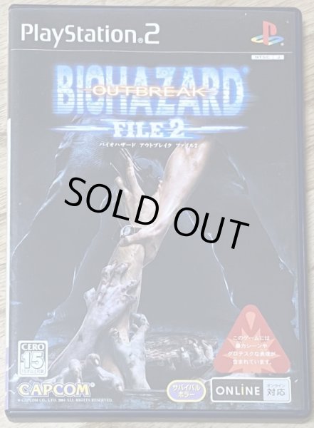 Photo1: Biohazard Outbreak: File 2 (バイオハザード アウトブレイク ファイル2) (1)