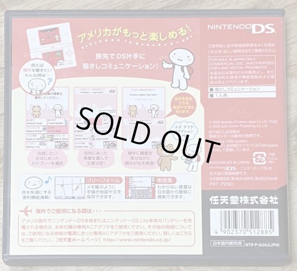 Photo2: Point and Speak Phrasebook USA / Tabi no Yubisashi Kaiwachou DS Series 4 America (旅の指さし会話帳DS アメリカ) (2)