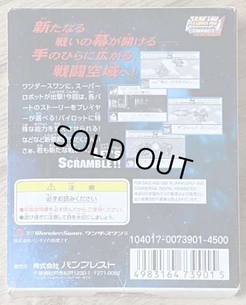 Photo2: Super Robot Wars Compact (スーパーロボット大戦COMPACT) [Boxed] (2)