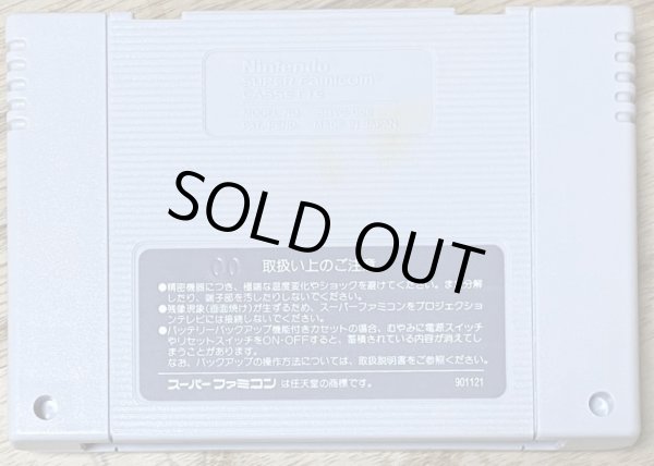 Photo2: Super Chinese World (スーパーチャイニーズワールド)  (2)