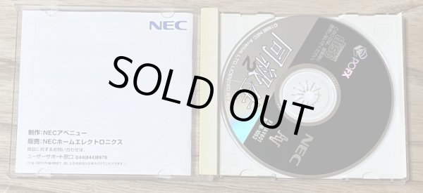 Photo3: Classmates 2 / Dokyusei 2 (同級生 2) [18+] (3)