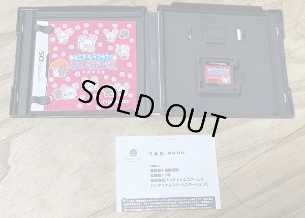 Photo3: Dokodemo Raku Raku! DS Kakeibo (こでもラクラク!DS家計簿) (3)