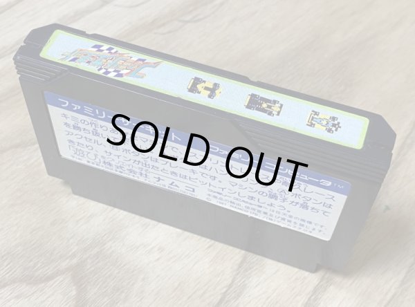 Photo5: Family Circuit (ファミリーサーキット) [Boxed] No manual (5)