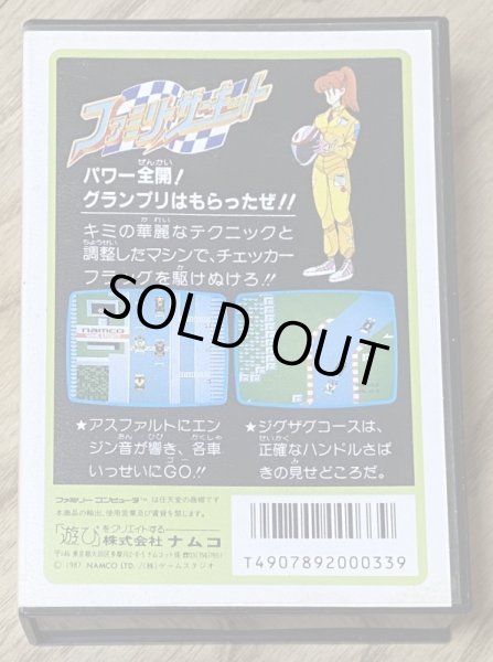 Photo2: Family Circuit (ファミリーサーキット) [Boxed] No manual (2)