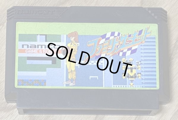 Photo4: Family Circuit (ファミリーサーキット) [Boxed] No manual (4)