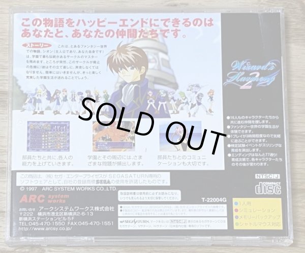 Photo2: Wizard's Harmony 2 (ウィザーズハーモニー2)  (2)