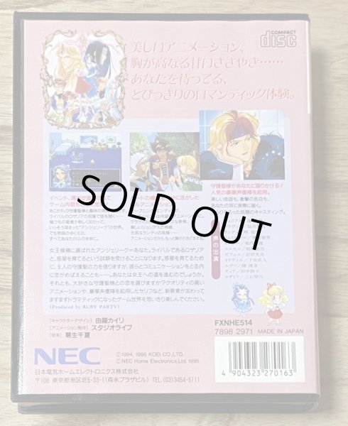 Photo2: Angelique Special (アンジェリークスペシャル) [Big Box] (2)