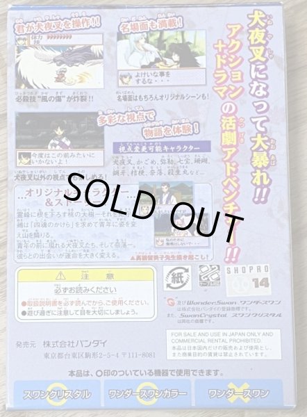 Photo2: Inuyasha Fuun Emaki (犬夜叉〜風雲絵巻〜) [Boxed] (2)