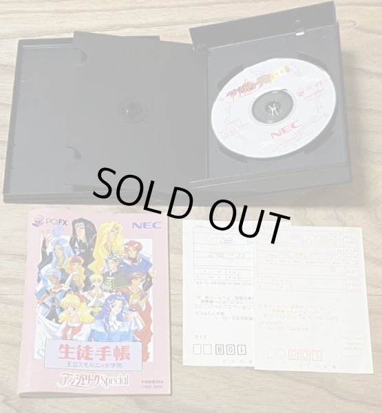 Photo3: Angelique Special (アンジェリークスペシャル) [Big Box] (3)