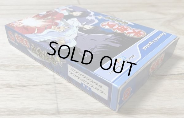 Photo4: Inuyasha Fuun Emaki (犬夜叉〜風雲絵巻〜) [Boxed] (4)