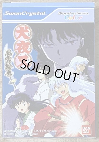 Photo1: Inuyasha Fuun Emaki (犬夜叉〜風雲絵巻〜) [Boxed] (1)