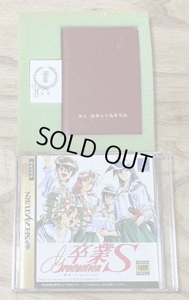 Photo8: Sotsugyou Graduation S (卒業Ｓ) [18+] with notebook and metal school pin (8)