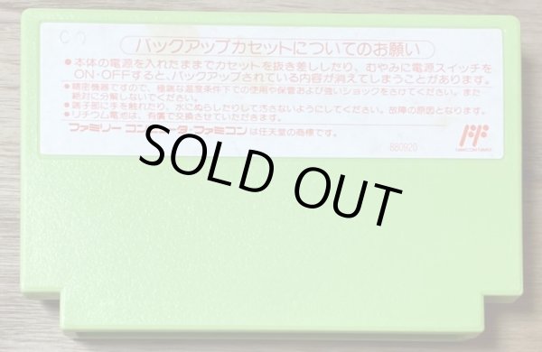 Photo7: Home Run Night / Nighter (ホームランナイター) [Boxed] (7)