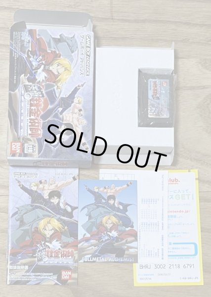 Photo6: Fullmetal Alchemist: Hagane no Renkinjutsushi Meisō no Rondo (鋼の錬金術師 迷走の輪舞曲) [Boxed] (6)