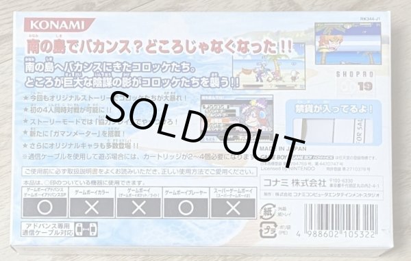 Photo2: Korokke! 3: Guranyuu Oukoku No Nazo (コロッケ!3〜グラニュー王国の謎〜) [Boxed] w/ Collectors Coin (2)