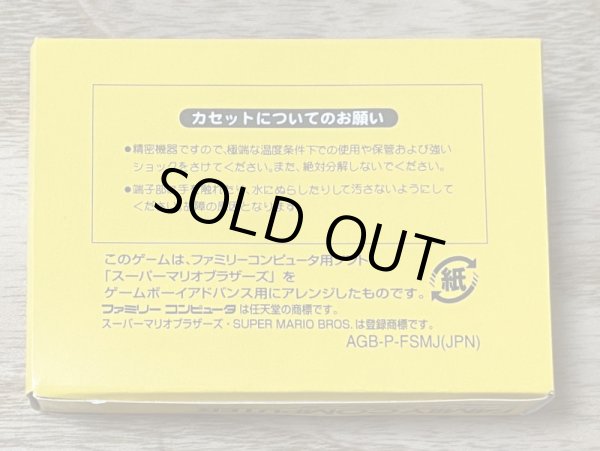 Photo7: Famicom Mini Super Mario Bros. (ファミコンミニ スーパーマリオブラザーズ) [BOXED] (7)