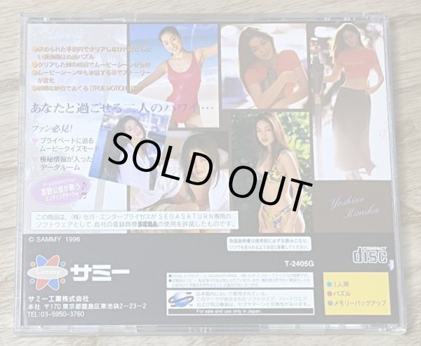 Photo2: Angel Paradise Vol. 2: Yoshino Kimika: Isshoni I-ta-i in Hawaii (エンジェルパラダイスVol.2 吉野公佳 いっしょにい・た・い in Hawaii) (2)