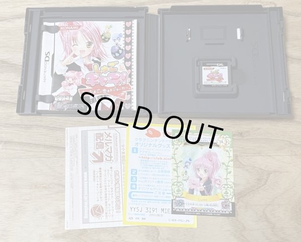 Photo3: Shugo Chara! Three Eggs and the Joker in Love! (しゅごキャラ!3つのたまごと恋するジョーカー) (3)