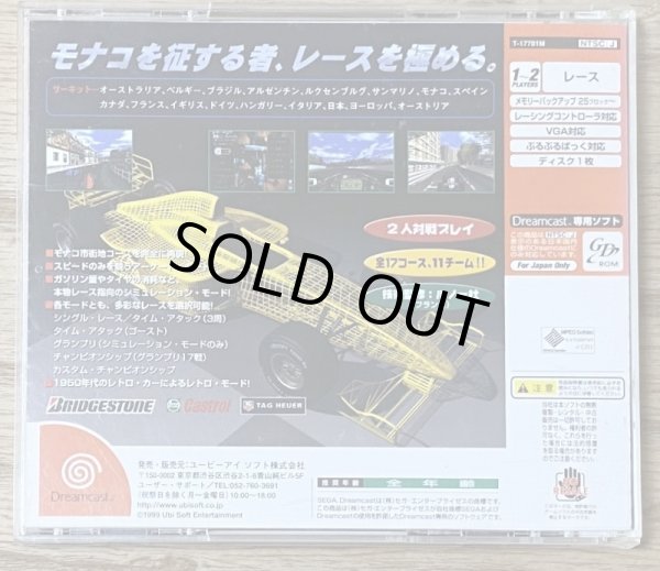 Photo2: Monaco Grand Prix: Racing Simulation 2 (モナコ・グランプリ・レーシング・シミュレーション2) (2)