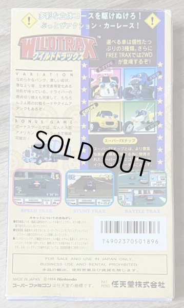 Photo2: Wild Trax (ワイルドトラックス) (2)