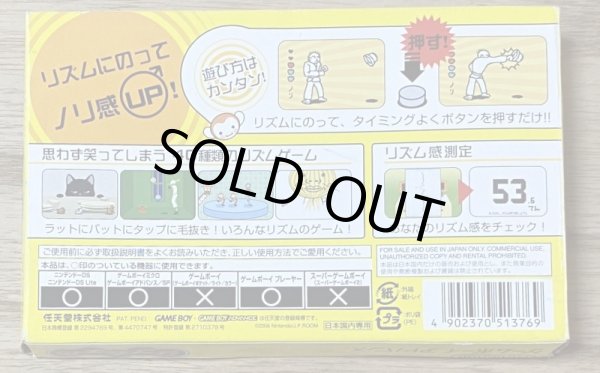 Photo2: Rhythm Tengoku (リズム天国) [Boxed] (2)