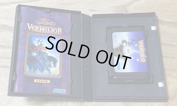Photo3: Vermilion (ヴァーミリオン)  [Boxed] (3)