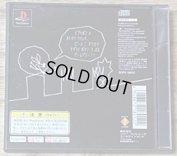 Photo2: Vib-Ribbon (ビブリボン) (2)