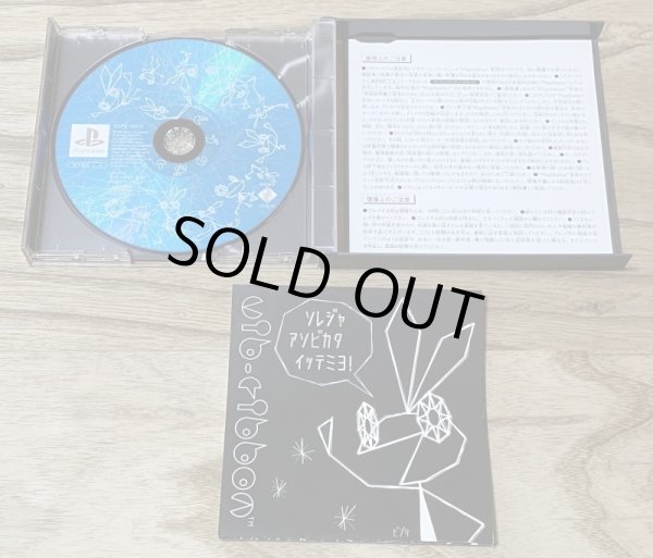 Photo3: Vib-Ribbon (ビブリボン) (3)