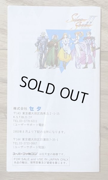 Photo6: Silva Saga II - The Legend of Light & Darkness (シルヴァ・サーガII) [Boxed] (6)