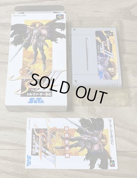 Photo5: Silva Saga II - The Legend of Light & Darkness (シルヴァ・サーガII) [Boxed] (5)