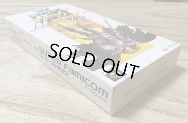 Photo3: Silva Saga II - The Legend of Light & Darkness (シルヴァ・サーガII) [Boxed] (3)