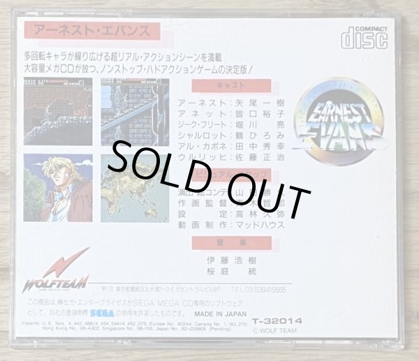 Photo2: Earnest Evans (アーネスト・エバンス) (2)