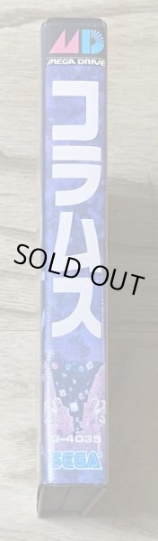 Photo3: Columns (コラムス) [Boxed] (3)