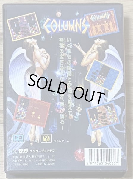 Photo2: Columns (コラムス) [Boxed] (2)