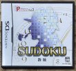 Photo1: Nintendo DS Puzzle Series Vol. 3: Sudoku (ＳＵＤＯＫＵ数独　パズルシリーズ　Ｖｏｌ．３) (1)