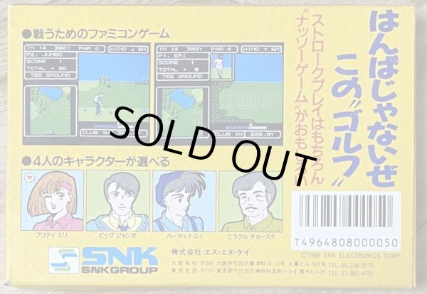 Photo2: Fighting Golf (ファイティング ゴルフ)  [Boxed] (2)