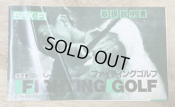 Photo8: Fighting Golf (ファイティング ゴルフ)  [Boxed] (8)