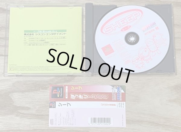 Photo3: Sheep (シープ) (3)