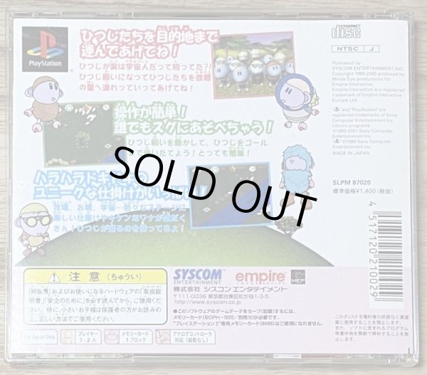 Photo2: Sheep (シープ) (2)