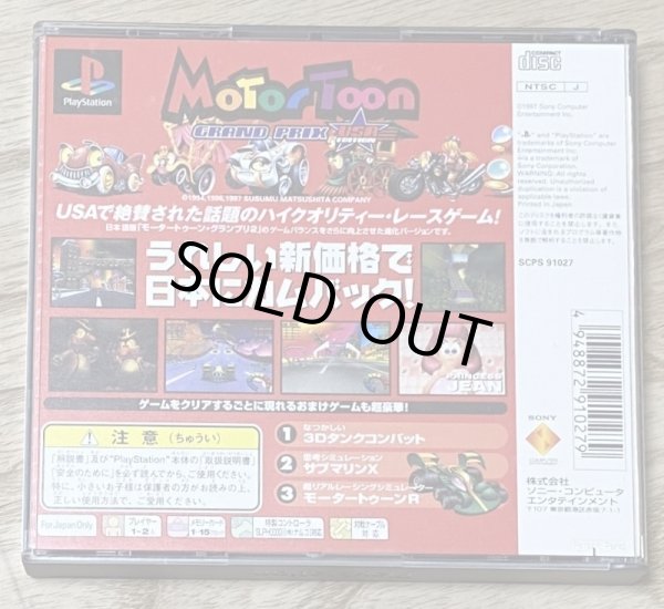 Photo2: Motor Toon Grand Prix USA (モータートゥーングランプリUSA) (2)