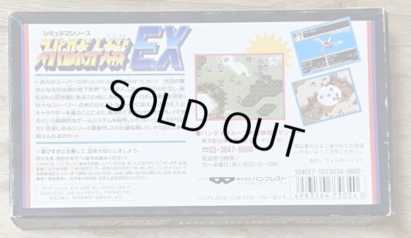 Photo2: Super Robot Wars EX / Super Robot Taisen EX (スーパーロボット大戦ＥＸ) [Boxed] (2)