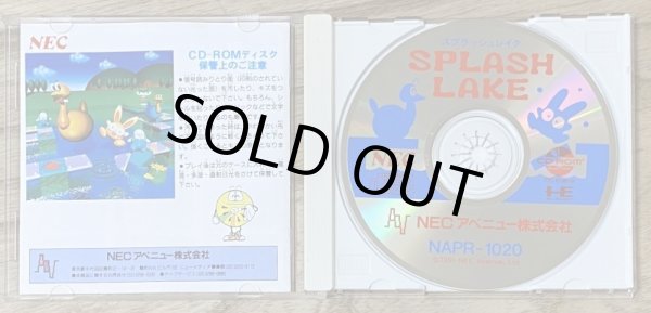 Photo3: Splash Lake (スプラッシュレイク) (3)