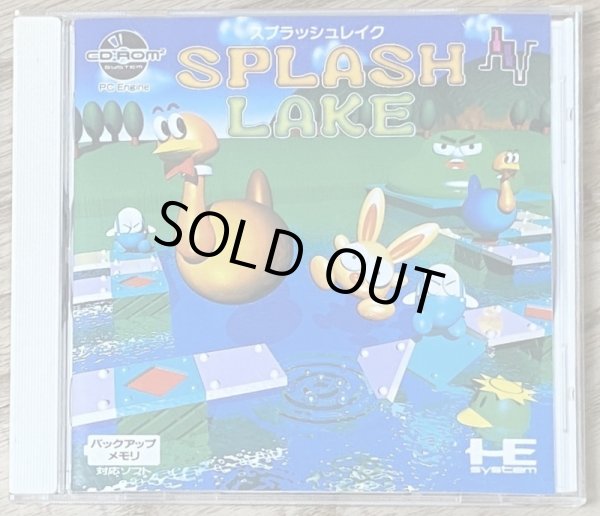 Photo1: Splash Lake (スプラッシュレイク) (1)