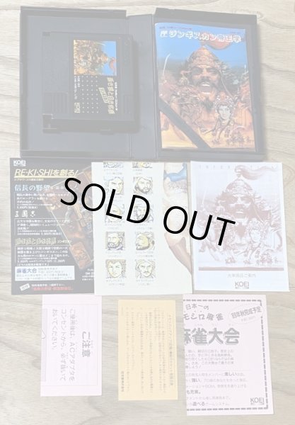 Photo3: Aoki Ōkami to Shiroki Mejika: Genghis Khan (蒼き狼と白き牝鹿・ジンギスカン [Boxed] (3)